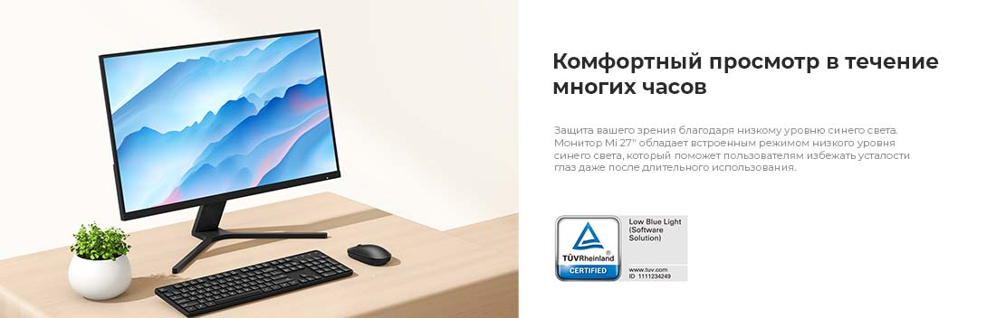 Комфортный просмотр в течение многих часов