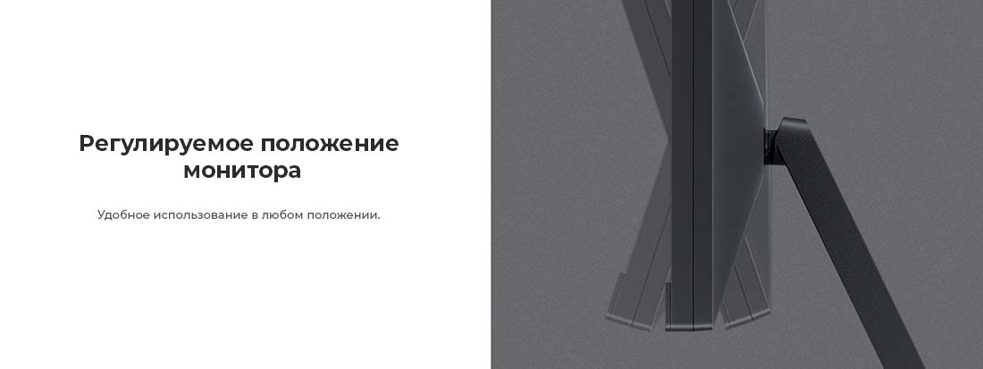 Регулируемое положение монитора