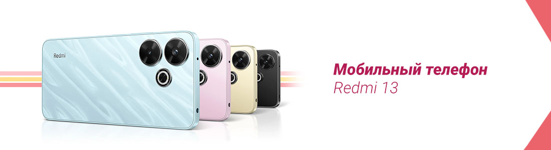 Redmi 13
