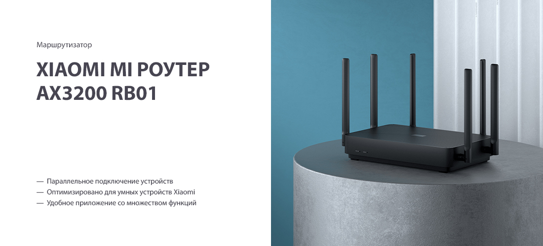 Xiaomi MI Router AX3200 RB01