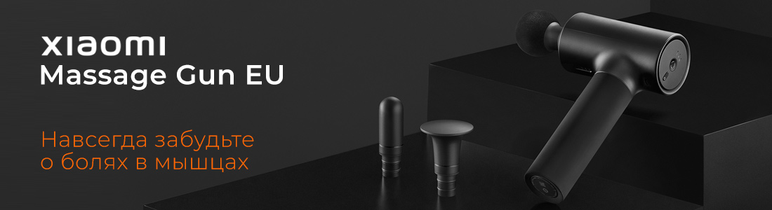 Xiaomi Massage Gun EU