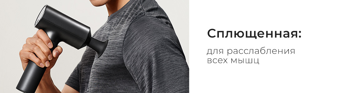 Сплющенная