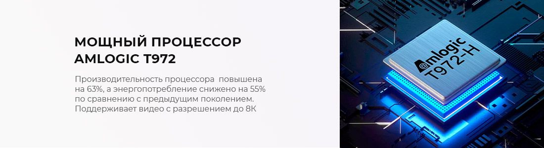 Процессор