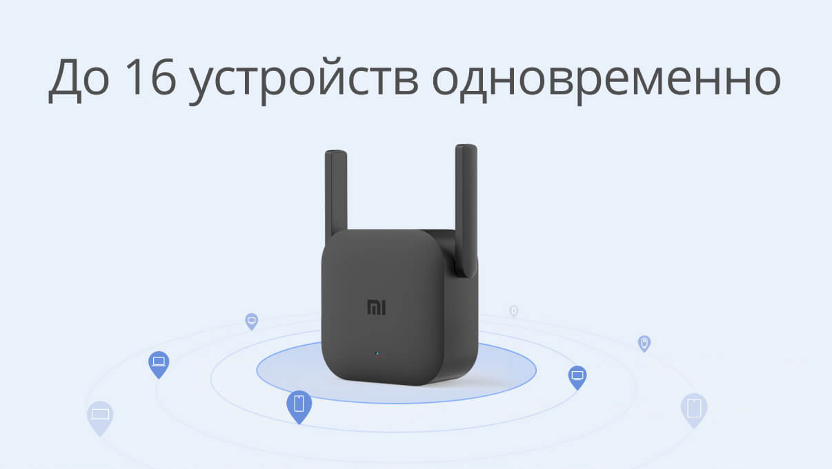 До 16 устройств одновременно