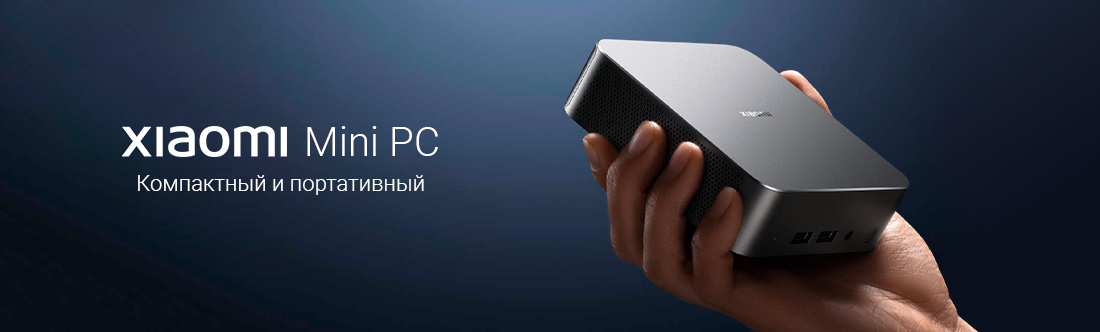 Xiaomi Mini PC