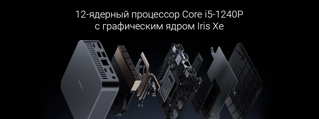 Процессор