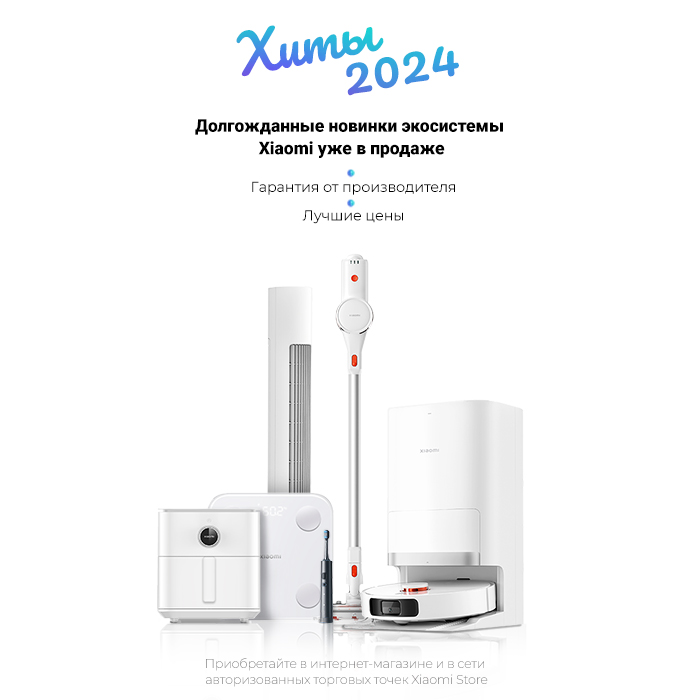 Горячие новинки Xiaomi