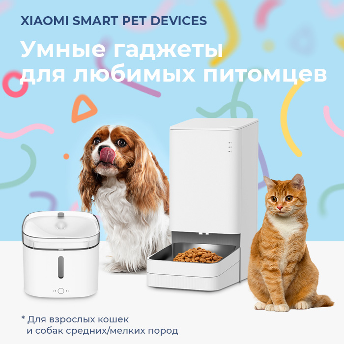 Расширение ассортимента Xiaomi. Товары для домашних животных