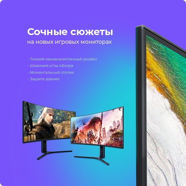 Поступление мониторов Xiaomi. В наличии новые модели!