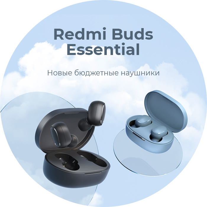 Новые бюджетные наушники Redmi Buds Essential